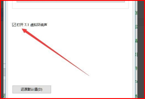 win10杜比音效驱动怎么安装(win10点了空间音效没有声音了)