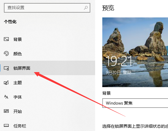 win10如何设置桌面显示(win10设置界面显示内容)