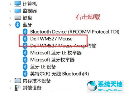 win10系统删除蓝牙设备(win10设备管理器蓝牙卸载如何恢复)