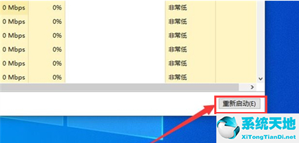 win10怎么重启桌面(win10更新并重启怎么取消)