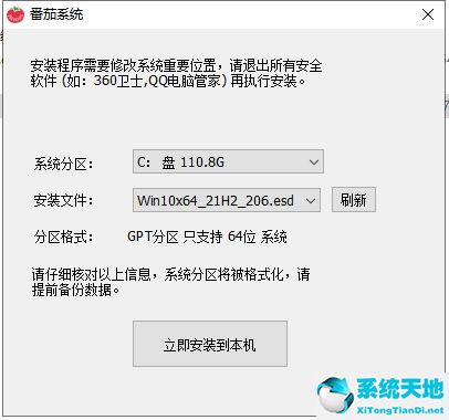 系统安装教程图解(win10系统安装教程)