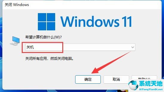 win10关机快捷键是什么(win11快捷键怎么关闭)