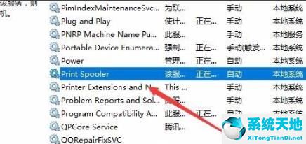 win10打印文件老是被挂起(win10打印后显示文档被挂起来)