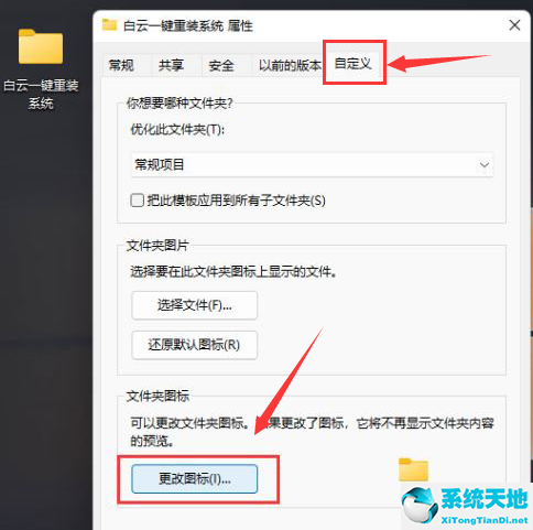 win11文件夹透明怎么设置(win11怎么设置文件夹颜色)