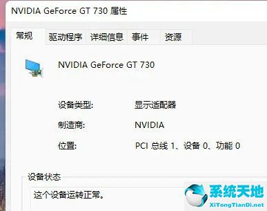 win11系统怎样可以修改网络属性(win11怎么查看配置信息)