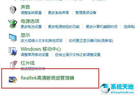 怎么调节win10立体声音效(win10系统如何设置立体声)