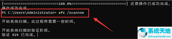 怎样修复windows上损坏的文件(windows11)