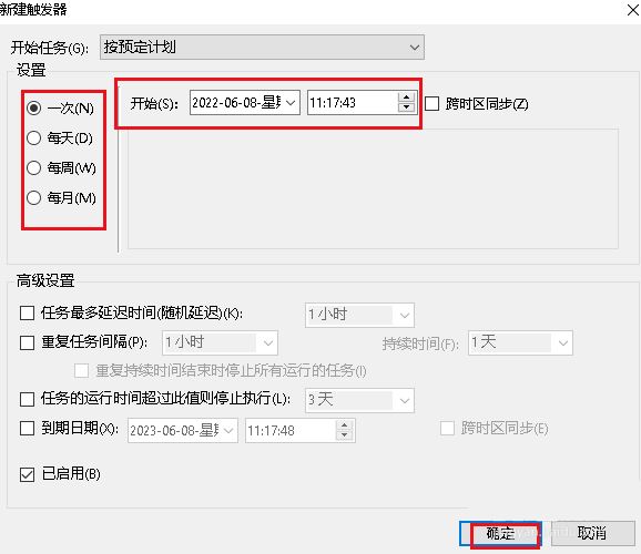 wps触发器怎么设置(wps的触发器怎么设置)