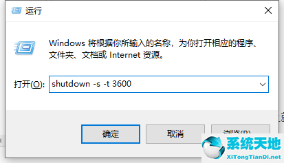 window10自动关机设置(windows10设置自动关机命令)