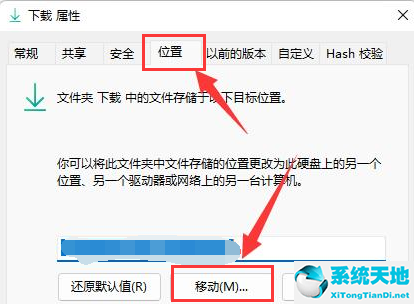 win11电脑如何更改下载路径(win11怎么把文件下载路径改到d盘)