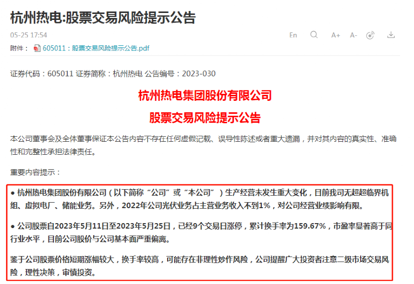 突然爆发！10天9板！有人半月暴赚900万 这些人要笑了