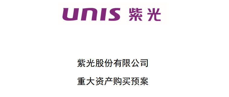 近250亿！A股800亿巨头大动作 增强数字经济产业布局