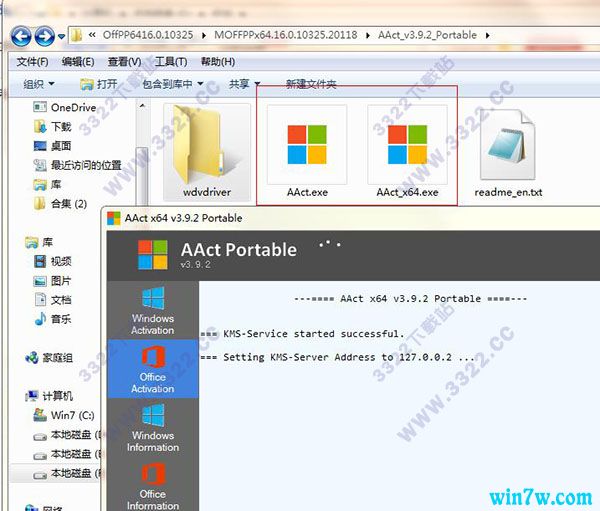 怎样激活microsoft office 2019(win7 office2019安装教程)