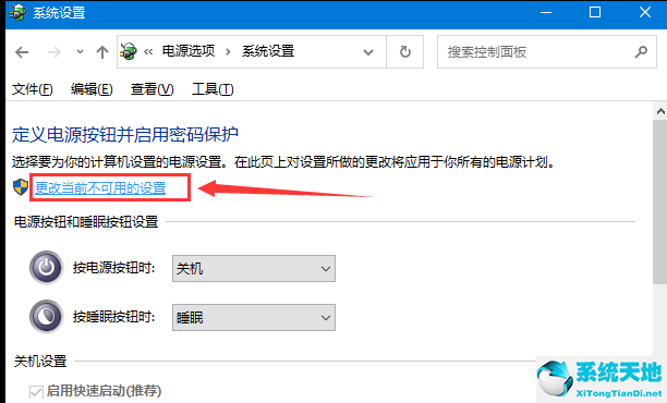 win10蓝屏卡在100%无法关机(win10自动关机设置无法触发)