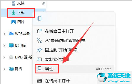 win11电脑如何更改下载路径(win11怎么把文件下载路径改到d盘)