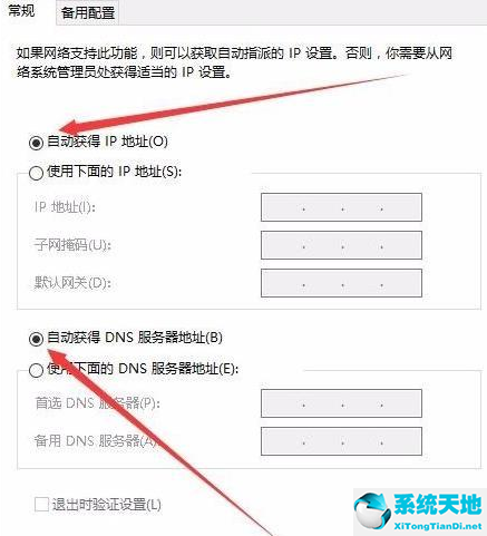 win10网络连接正常无法上网怎么办啊(win10网络连接正常但无法上网)