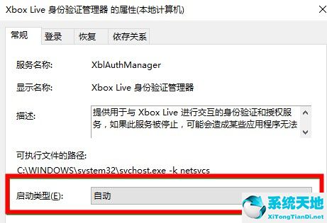 xbox账号登录(xbox登录账号一直转圈)