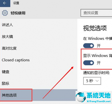 win10任务栏闪烁怎么回事(红警黑屏怎么解决win10)