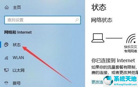 win10系统防护怎么关闭(win10怎么关闭网络连接)