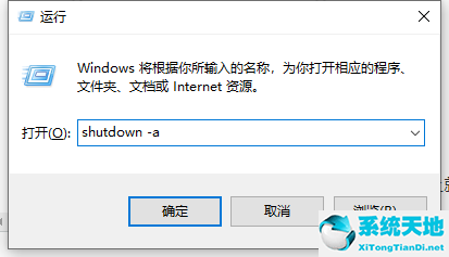 window10自动关机设置(windows10设置自动关机命令)