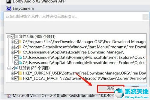 win10控制面板卸载程序打不开(win10怎么卸载电脑上的软件)