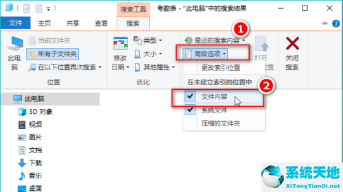 win10无法搜索文件内容(win10搜索文件内内容)