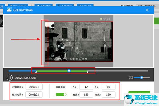 迅捷视频转换器如何剪辑视频(迅捷视频转换器使用教程)