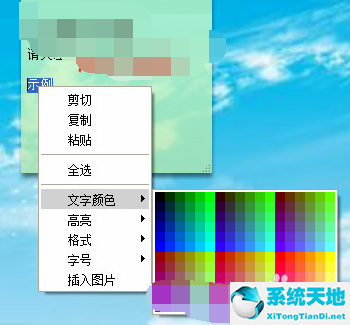 小孩桌面便签软件推荐(小孩电脑桌面便签制作教程)