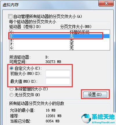 win7c盘满了怎么清理内存(win7c盘满了怎么清理最干净)