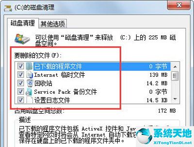 win7c盘满了怎么清理内存(win7c盘满了怎么清理最干净)