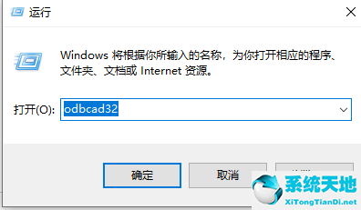 win7系统odbc数据源没有驱动(window10odbc数据源)