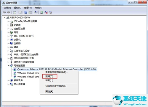 win7无法识别网络怎么办如何解决(win7未识别的网络感叹号)