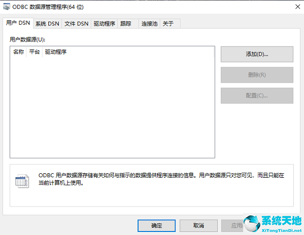 win7系统odbc数据源没有驱动(window10odbc数据源)