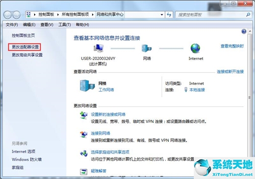 win7无法识别网络怎么办如何解决(win7未识别的网络感叹号)