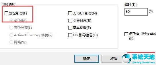 win10怎么退出安全模式后没有网络(win10怎样退出安全模式)