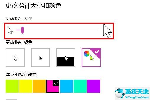 win10鼠标指针大小无法调节(win10鼠标滚轮总是调整音量怎么弄)