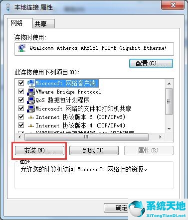 win7无法识别网络怎么办如何解决(win7未识别的网络感叹号)