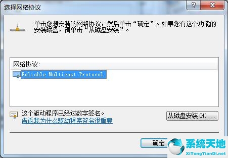 win7无法识别网络怎么办如何解决(win7未识别的网络感叹号)