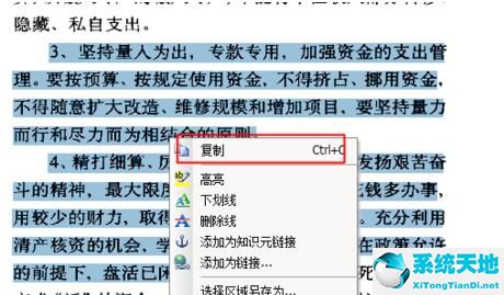 caj文件如何复制粘贴(caj文件怎么复制文字)