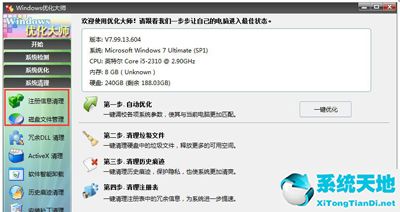 win7c盘满了怎么清理内存(win7c盘满了怎么清理最干净)