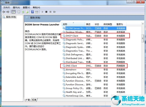 win7无法识别网络怎么办如何解决(win7未识别的网络感叹号)