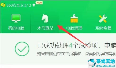 window10中毒了怎么进入安全模式(win10中毒了怎么办)