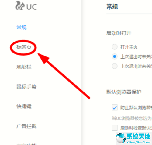 uc浏览器怎么现在没有书签功能了(怎么使uc浏览器书签保持不动)