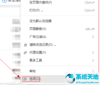 搜狗浏览器怎么添加自定义插件(搜狗浏览器如何设置主页)