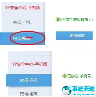 yy语音怎么注册(yy语音注册申请账号)