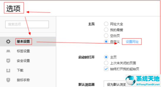 搜狗浏览器怎么添加自定义插件(搜狗浏览器如何设置主页)
