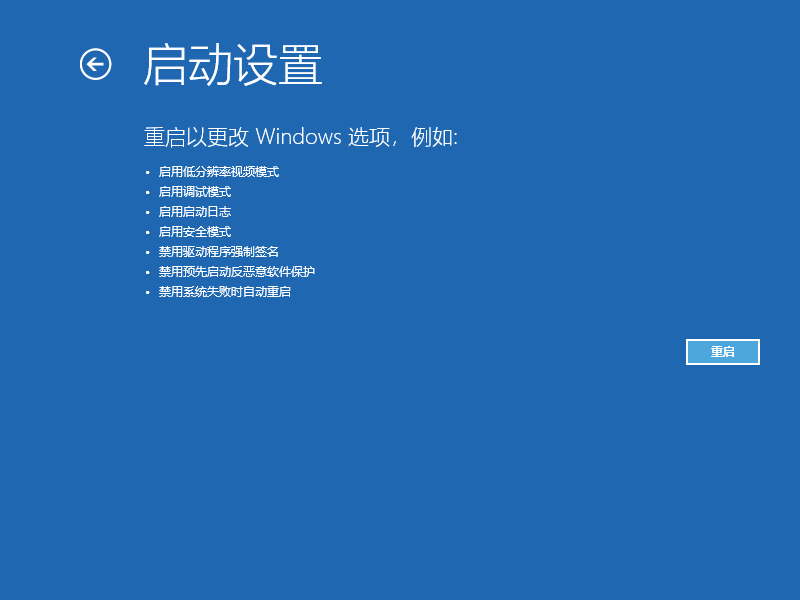 win10进入安全模式后蓝屏(win10进入安全模式也蓝屏重启)