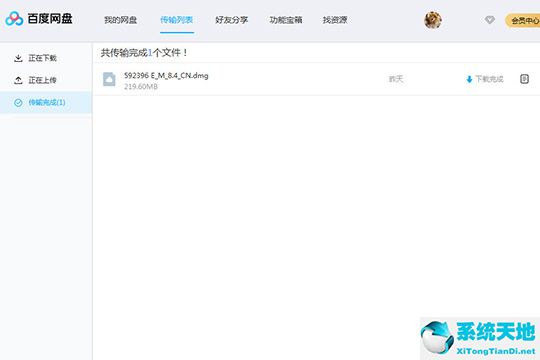 百度网盘传输列表的内容怎么保存(微信文件传输助手网页版)