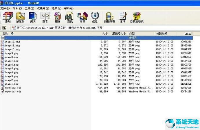 用winrar把ppt中的视频下载下来(怎样用手机提取ppt图片)