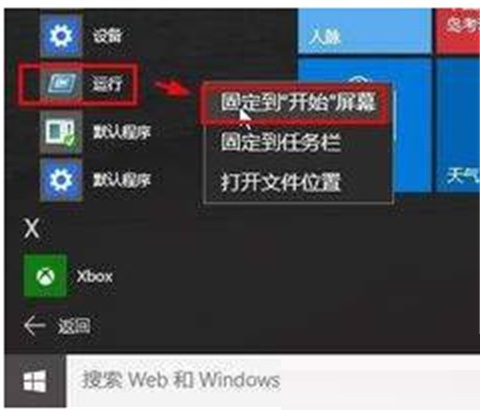 windows运行快捷键(win10运行快捷键是什么意思)